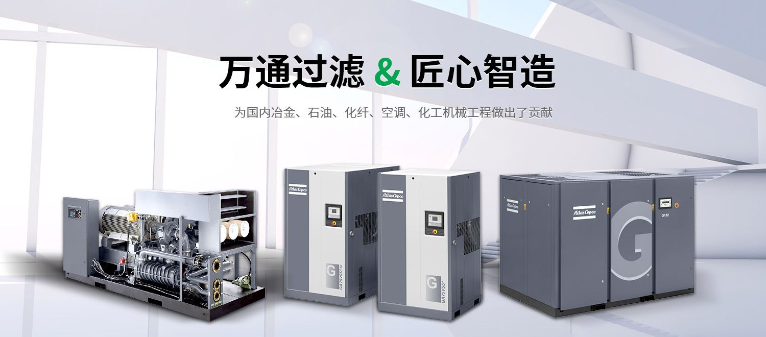 新鄉(xiāng)市萬通過濾設(shè)備有限公司