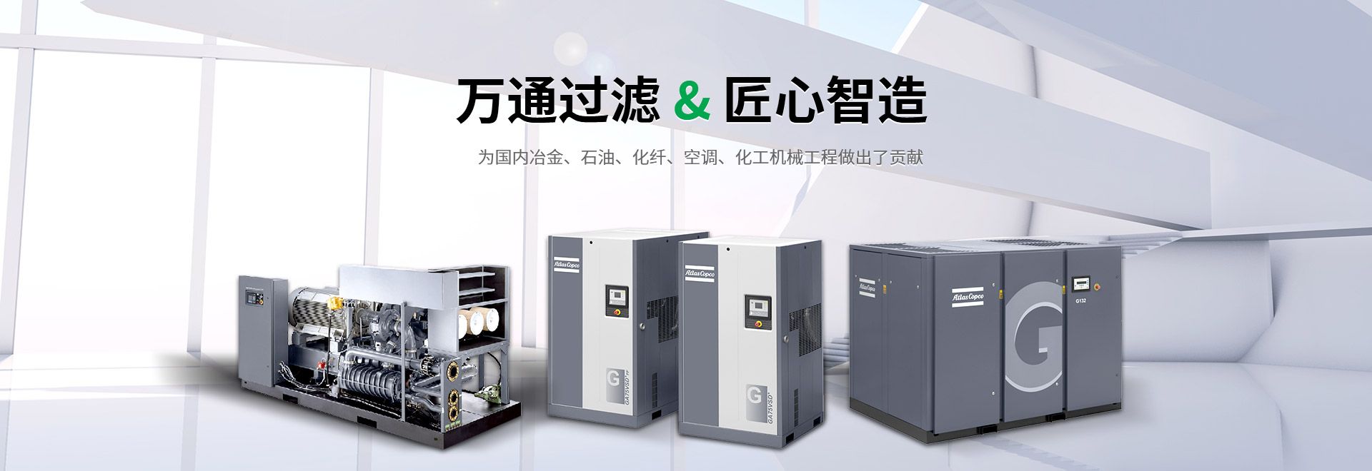 新鄉(xiāng)市萬通過濾設(shè)備有限公司